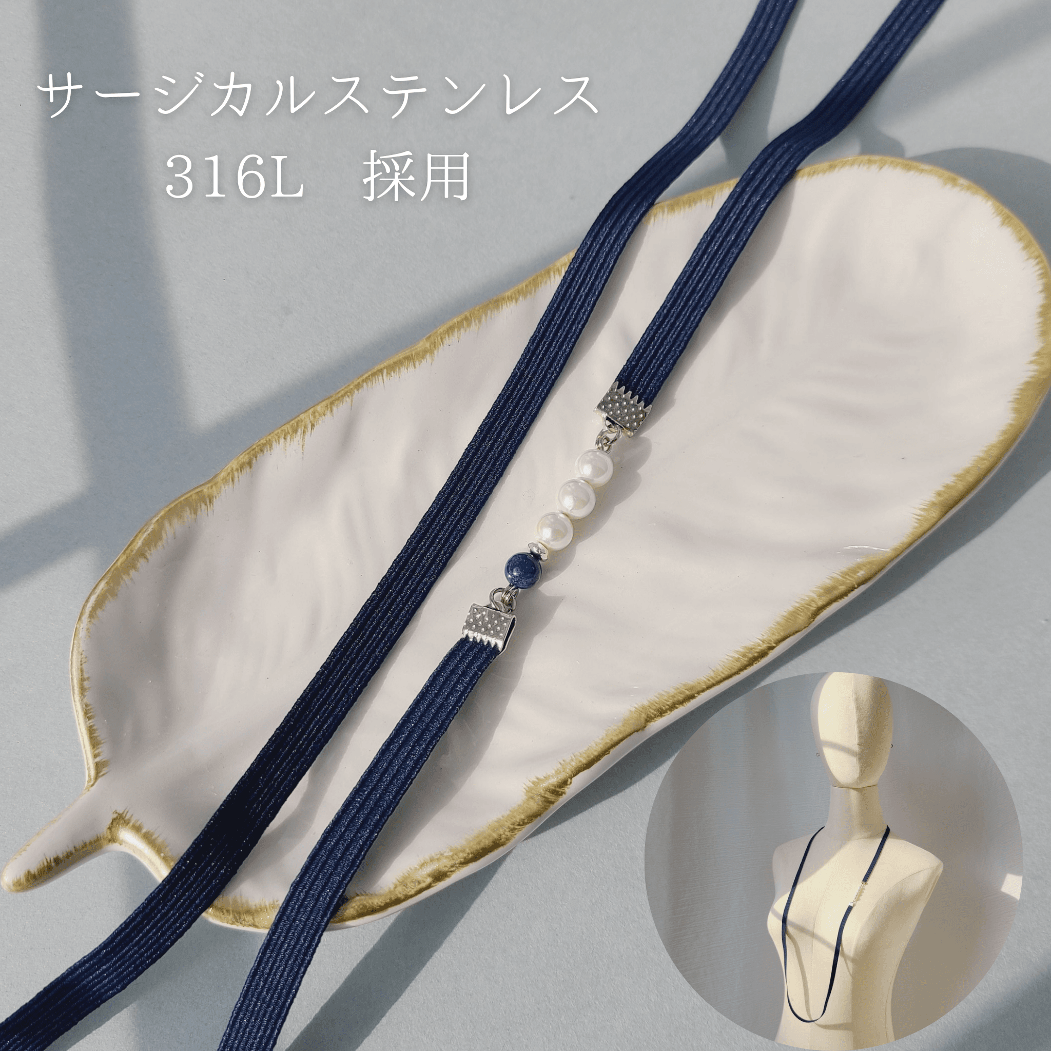 出産祝い 12月誕生石 ラピスラズリ(NB) 授乳を楽にしてくれるストラップ サージカルステンレス316L《ギフト対応》