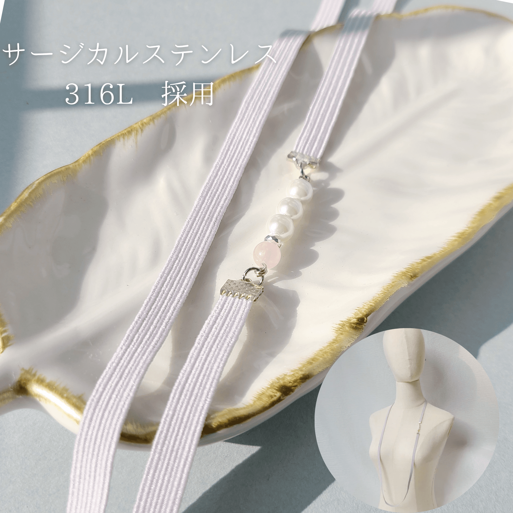 出産祝い 10月誕生石ローズクォーツ(SV) 授乳を楽にしてくれるストラップ サージカルステンレス316L《ギフト対応》