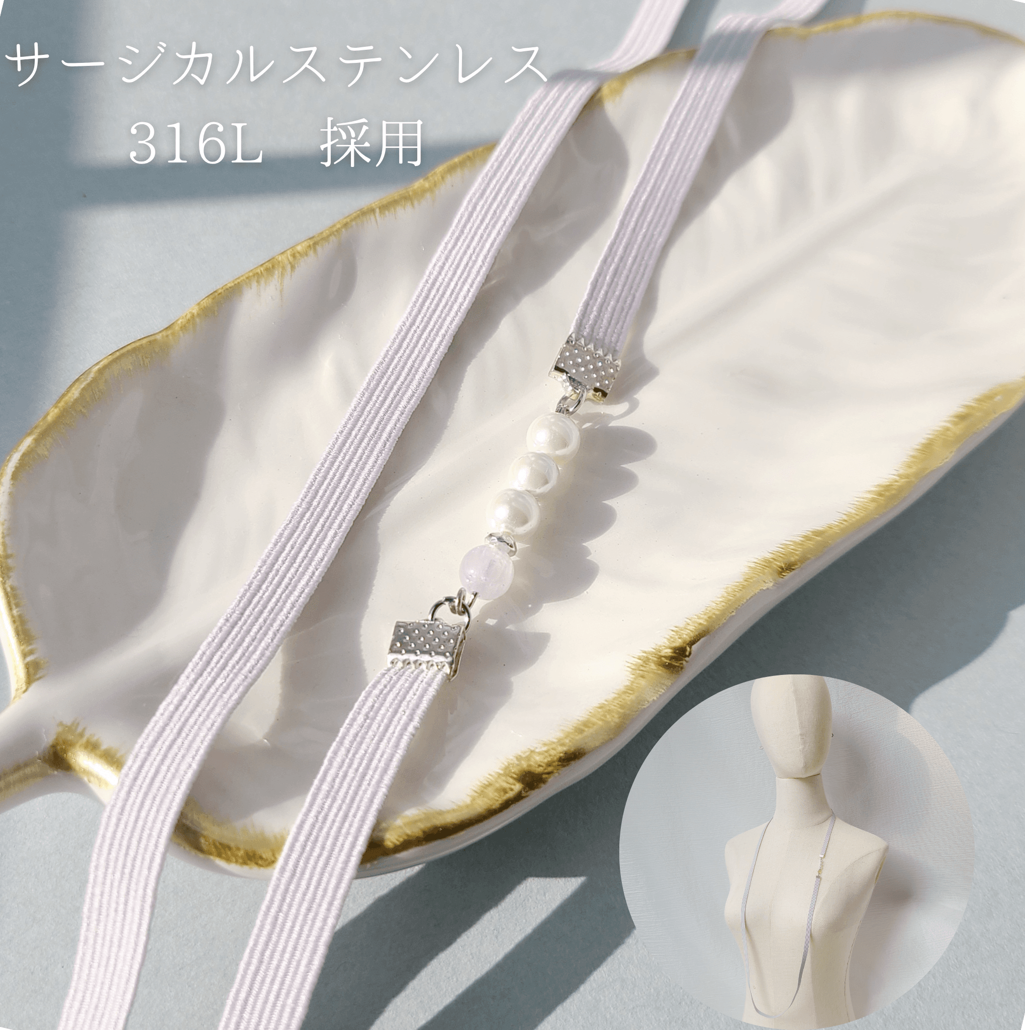 出産祝い 9月誕生石 クンツァイト(SV) 授乳を楽にしてくれるストラップ サージカルステンレス316L《ギフト対応》