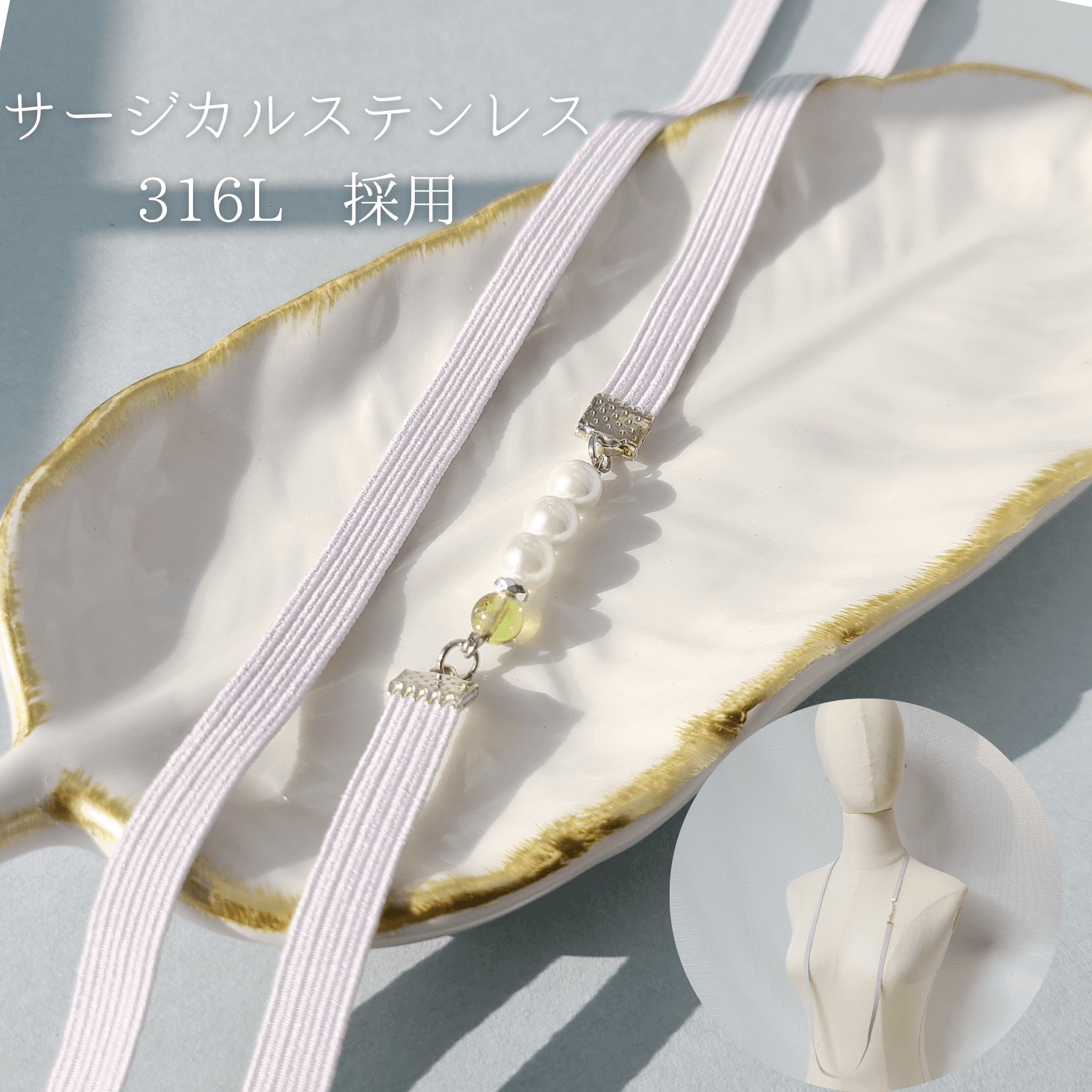 出産祝い 8月誕生石 ペリドット(SV) 授乳を楽にしてくれるストラップ サージカルステンレス316L《ギフト対応》