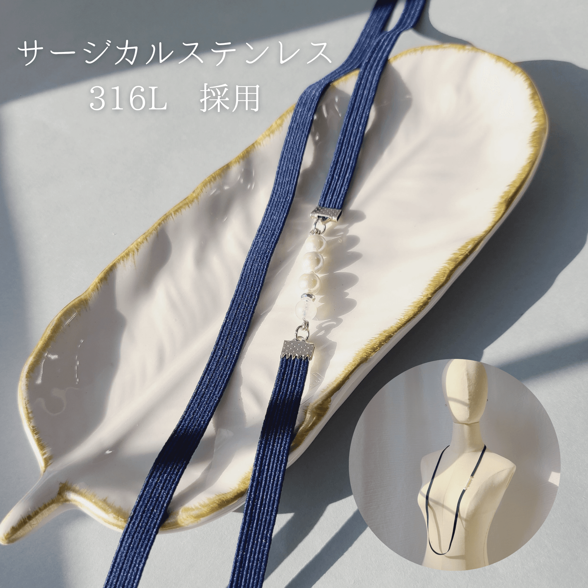 出産祝い 6月誕生石 ムーンストーン(NB) 授乳を楽にしてくれるストラップ サージカルステンレス316L《ギフト対応》1枚目の画像