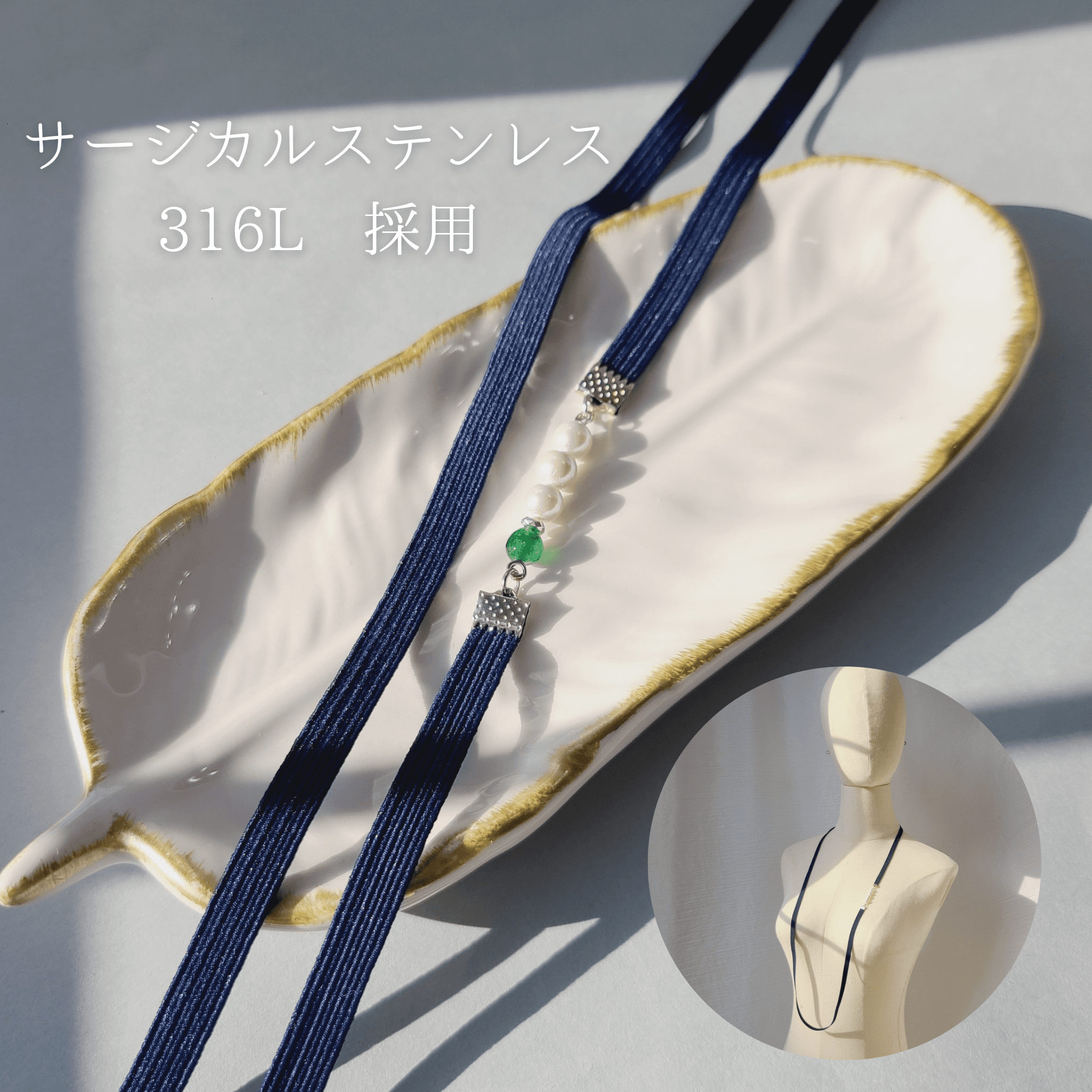 出産祝い 5月誕生石 翡翠(NB) 授乳を楽にしてくれるストラップ サージカルステンレス316L《ギフト対応》1枚目の画像