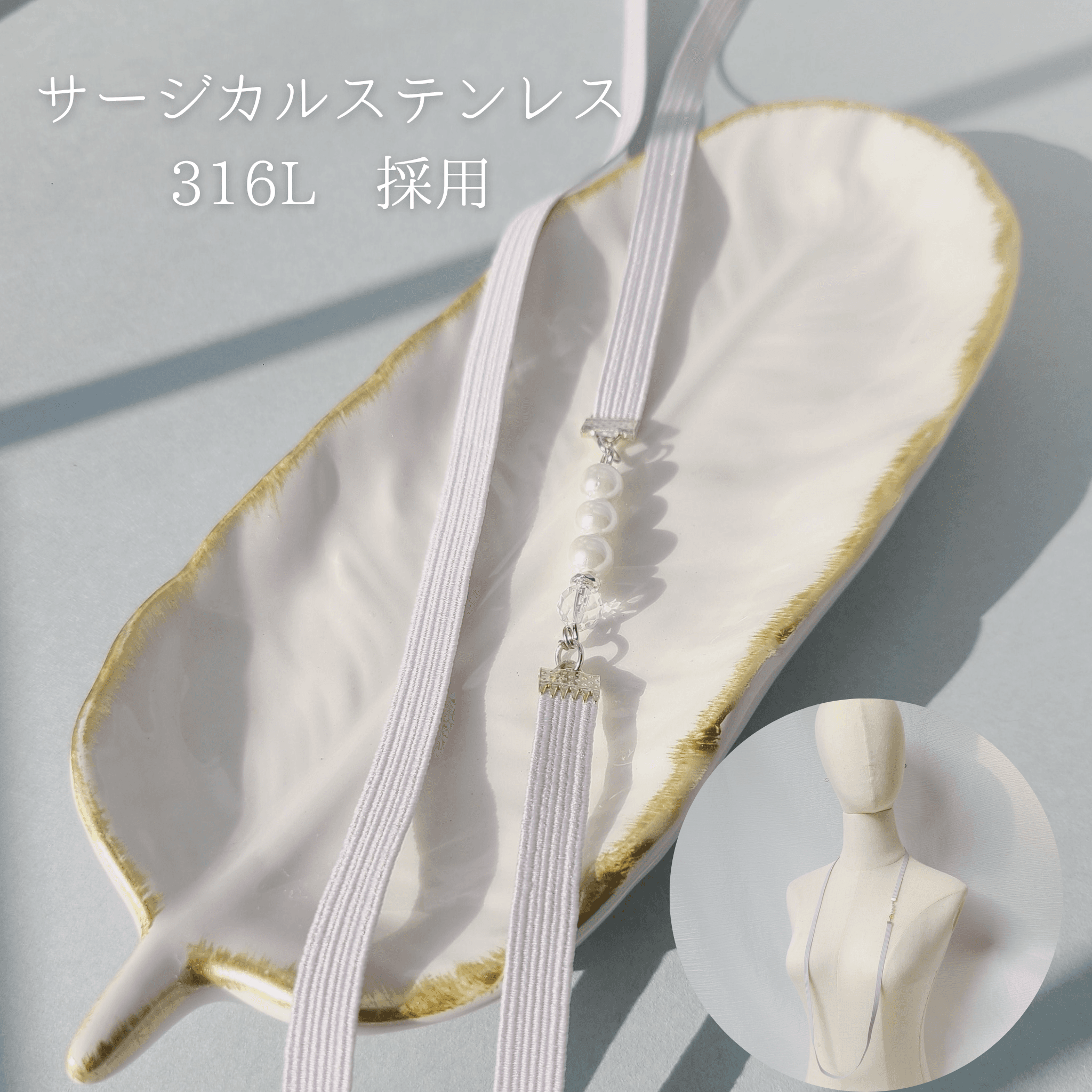 出産祝い 4月誕生石 水晶  (SV) 授乳を楽にしてくれるストラップ サージカルステンレス316L《ギフト対応》