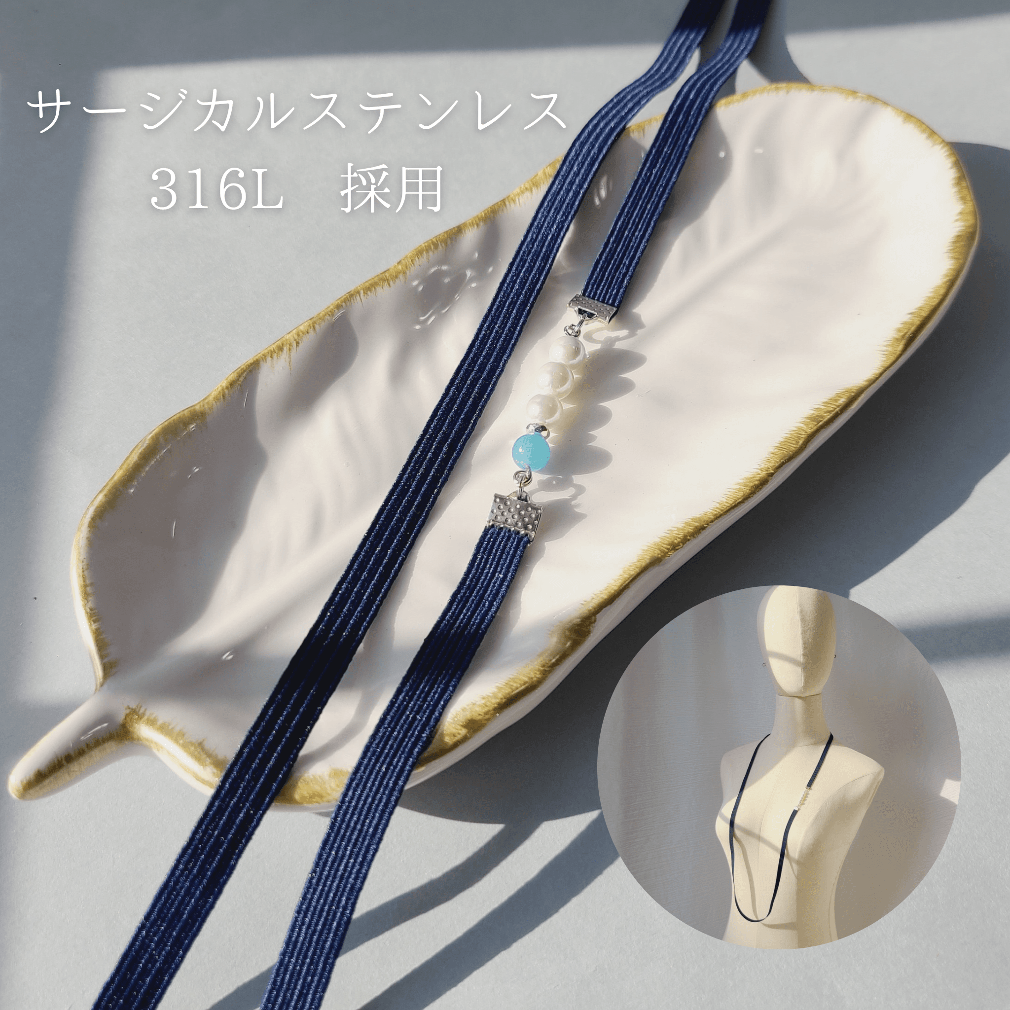 出産祝い 3月誕生石 アクアマリン (NB) 授乳を楽にしてくれるストラップ サージカルステンレス316L《ギフト対応》1枚目の画像
