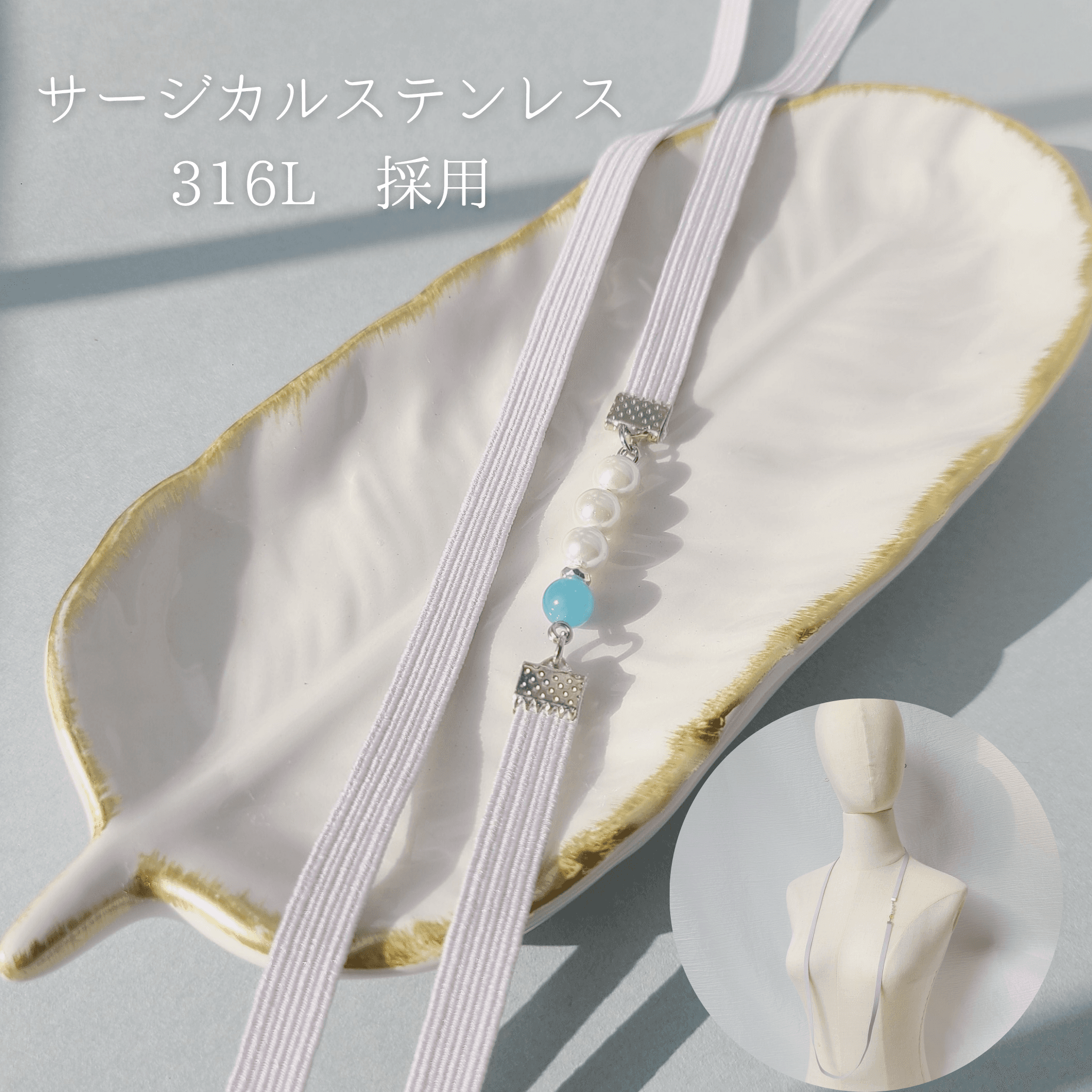 出産祝い 3月誕生石 アクアマリン (SV) 授乳を楽にしてくれるストラップ サージカルステンレス316L《ギフト対応》