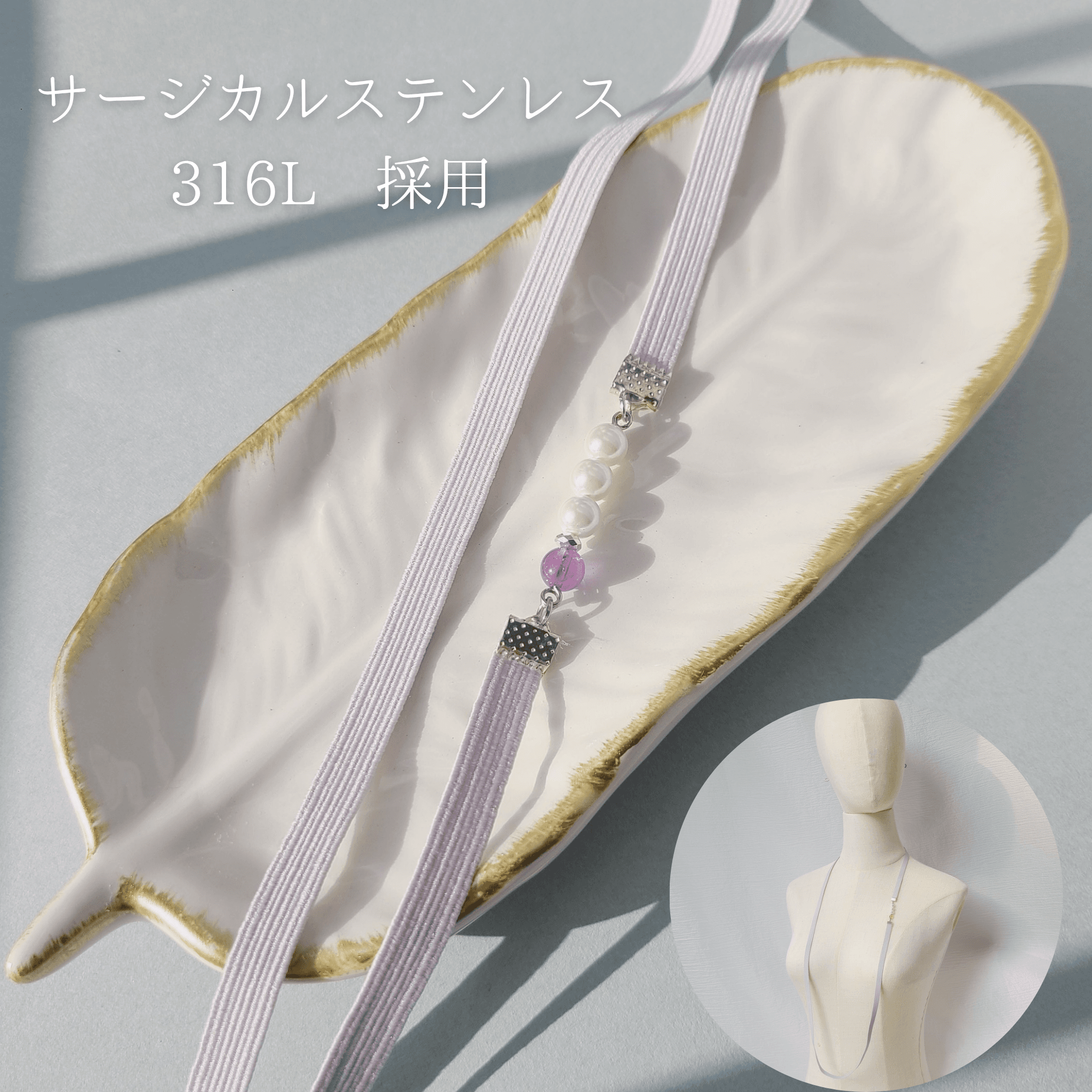出産祝い 2月誕生石 アメジスト (SV) 授乳を楽にしてくれるストラップ サージカルステンレス316L《ギフト対応》