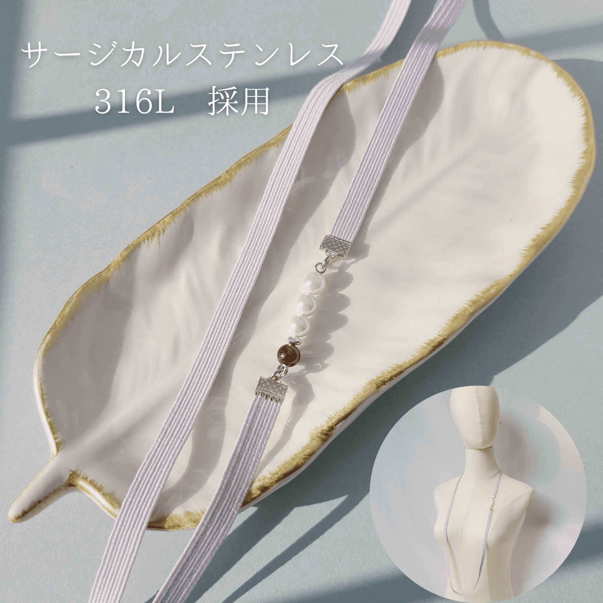 出産祝い 1月誕生石 ガーネット (SV) 授乳を楽にしてくれるストラップ サージカルステンレス316L《ギフト対応》