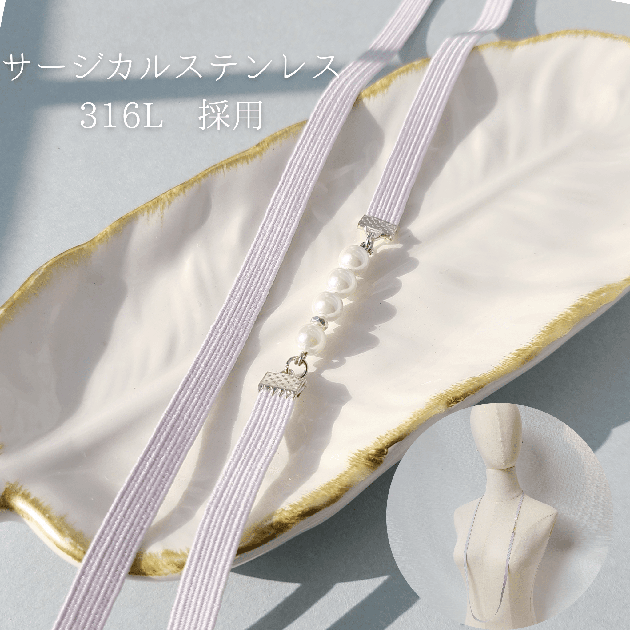 出産祝い 授乳を楽にしてくれるストラップ マザーストラップ 【静かな朝の贈り物】 《ギフト配送対応》 ママ ベビー　記念